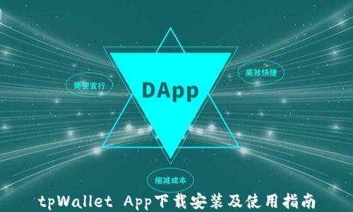
tpWallet App下载安装及使用指南