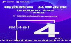 2023年虚拟币投资策略：如何在波动市场中稳健获